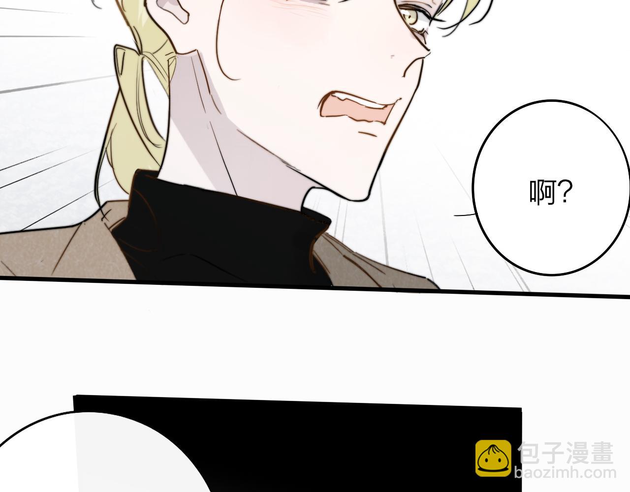 🍻非友人关系 第30话 这算是……告白？ 第28页