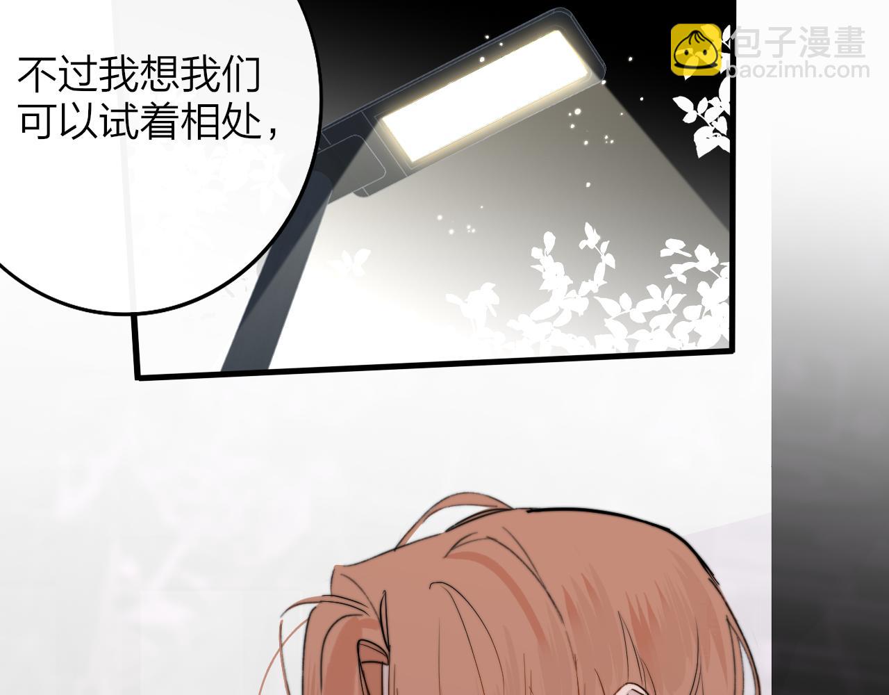 🍻非友人关系 第30话 这算是……告白？ 第29页