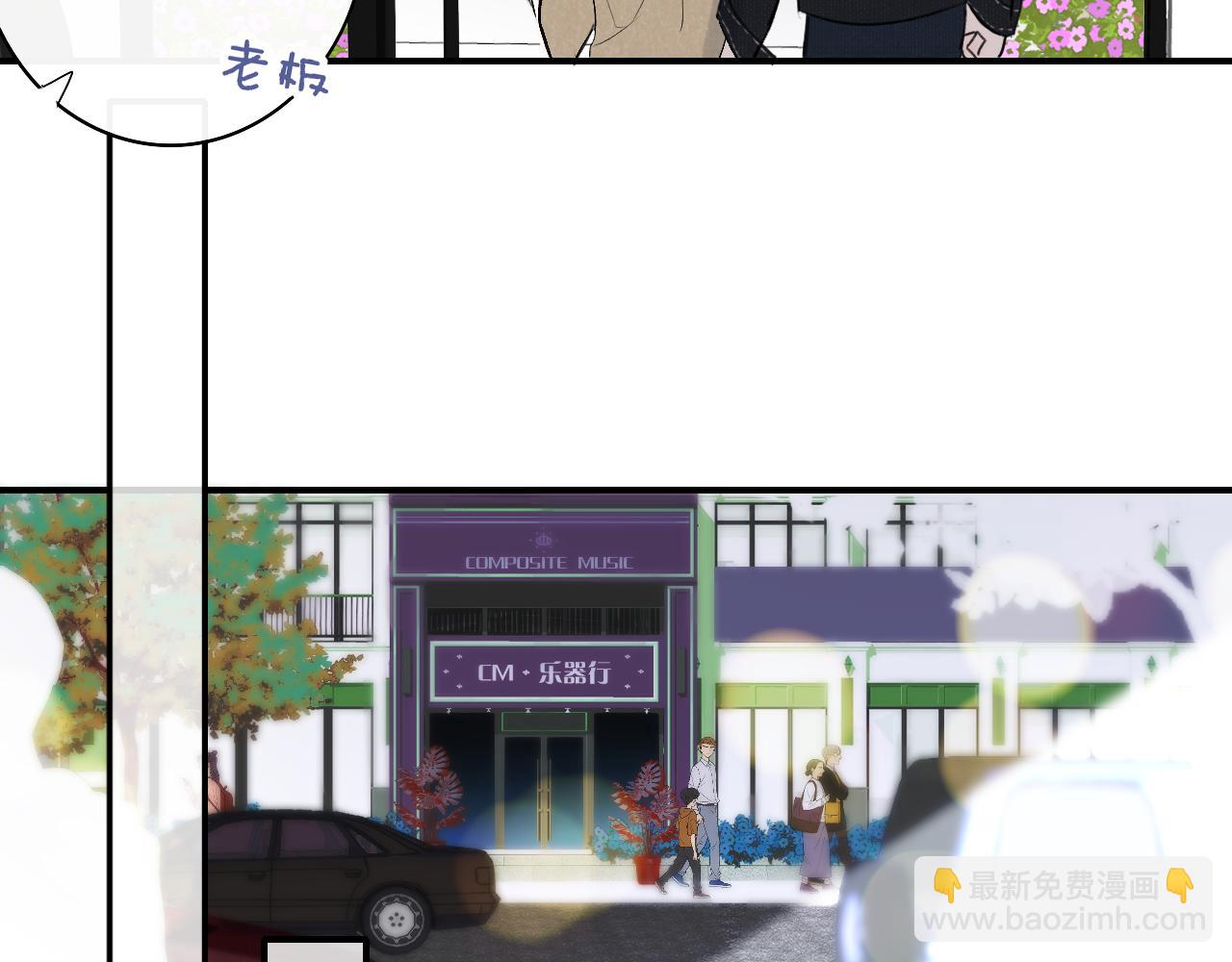 🍻非友人关系 第30话 这算是……告白？ 第3页