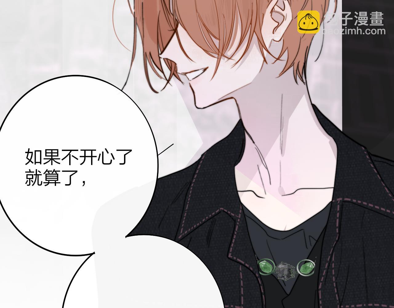 🍻非友人关系 第30话 这算是……告白？ 第30页