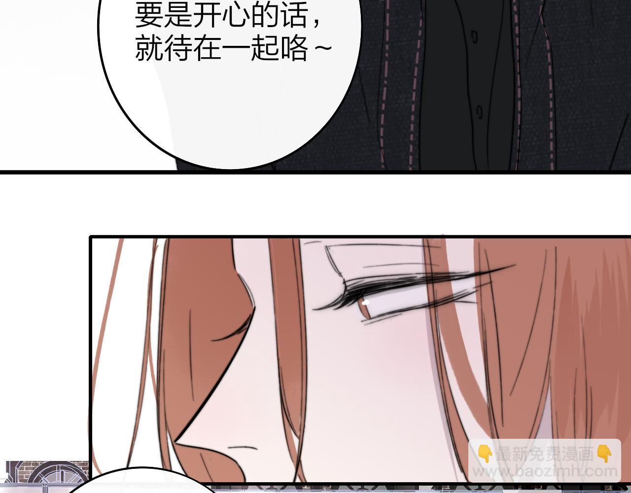 🍻非友人关系 第30话 这算是……告白？ 第31页