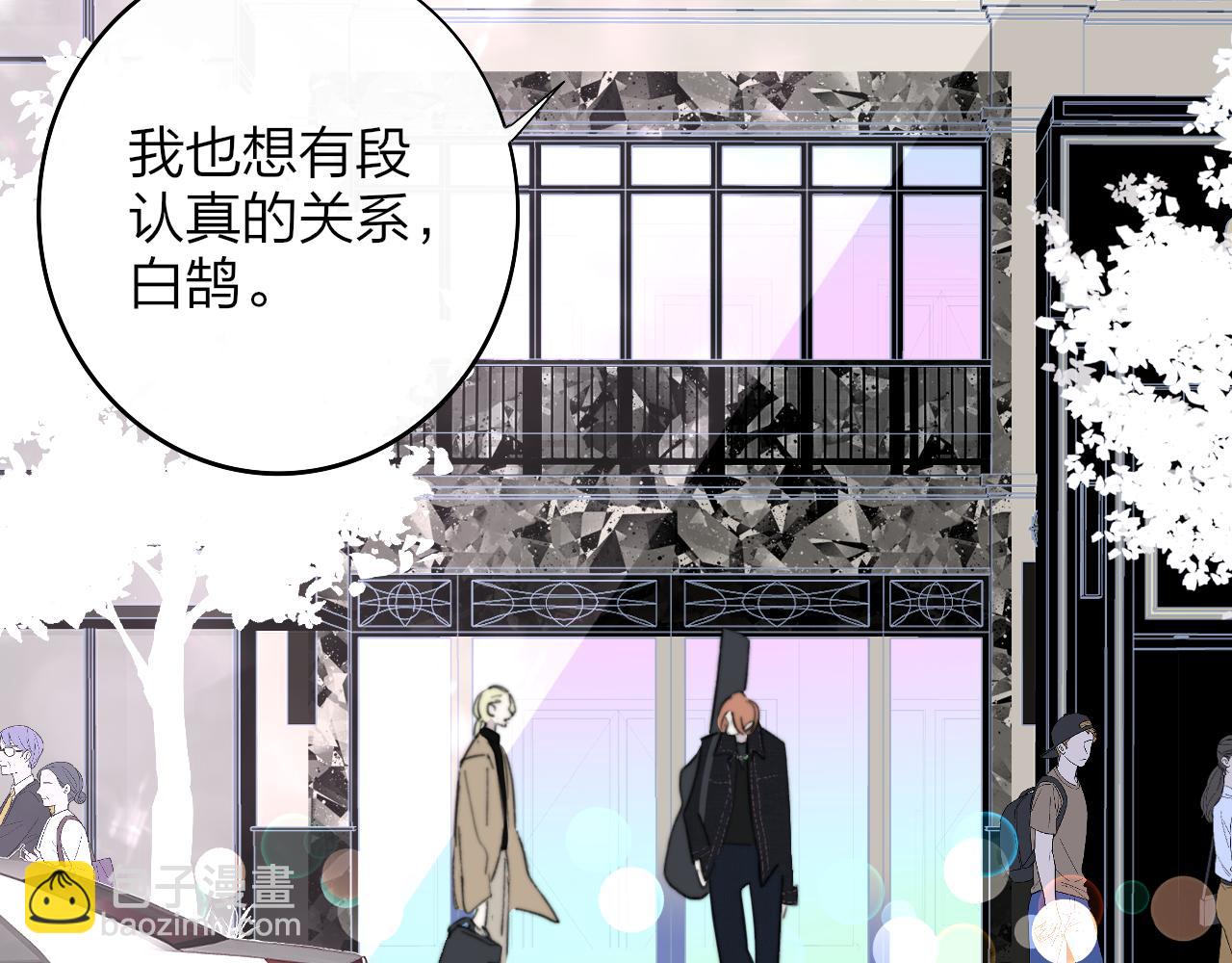 🍻非友人关系 第30话 这算是……告白？ 第32页