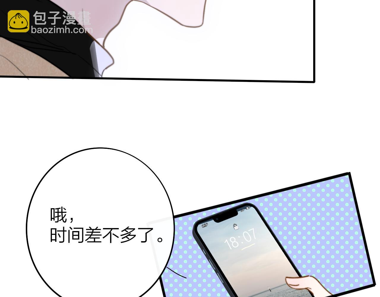 🍻非友人关系 第30话 这算是……告白？ 第34页