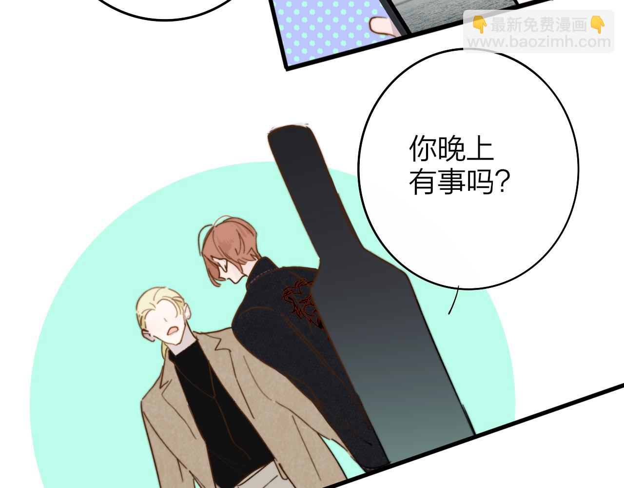 🍻非友人关系 第30话 这算是……告白？ 第35页