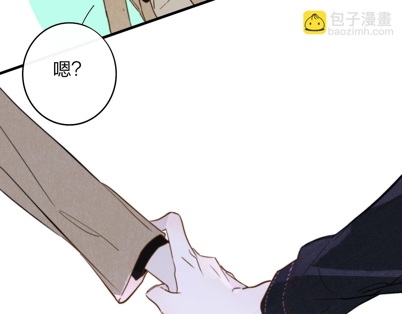 🍻非友人关系 第30话 这算是……告白？ 第36页