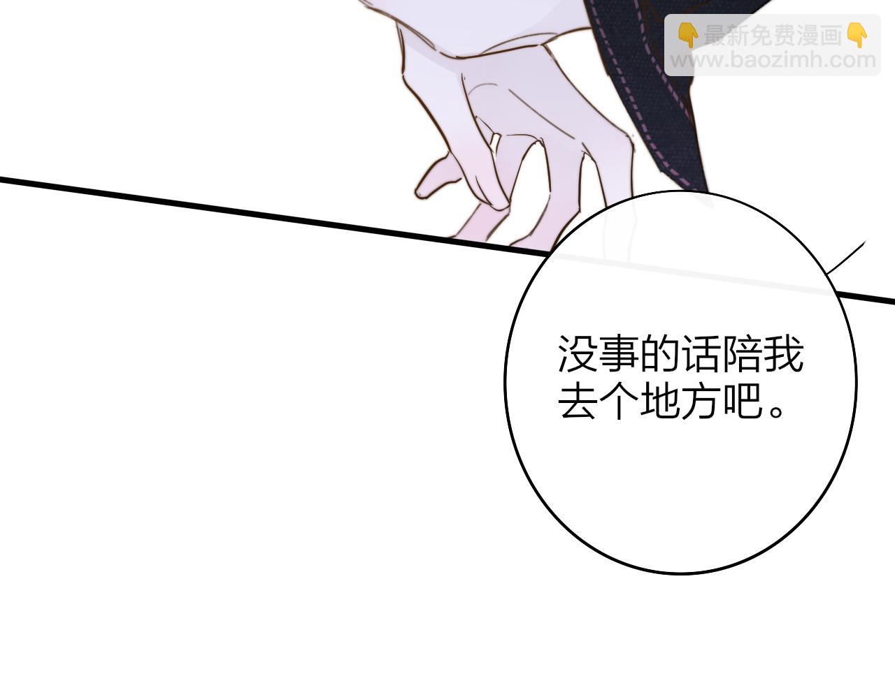 🍻非友人关系 第30话 这算是……告白？ 第37页