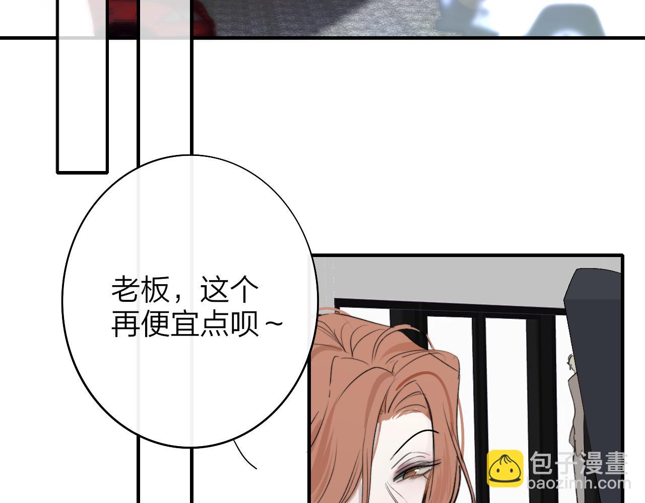 🍻非友人关系 第30话 这算是……告白？ 第4页