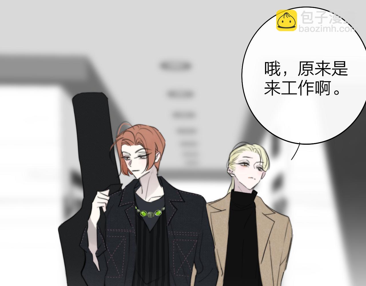 🍻非友人关系 第30话 这算是……告白？ 第43页