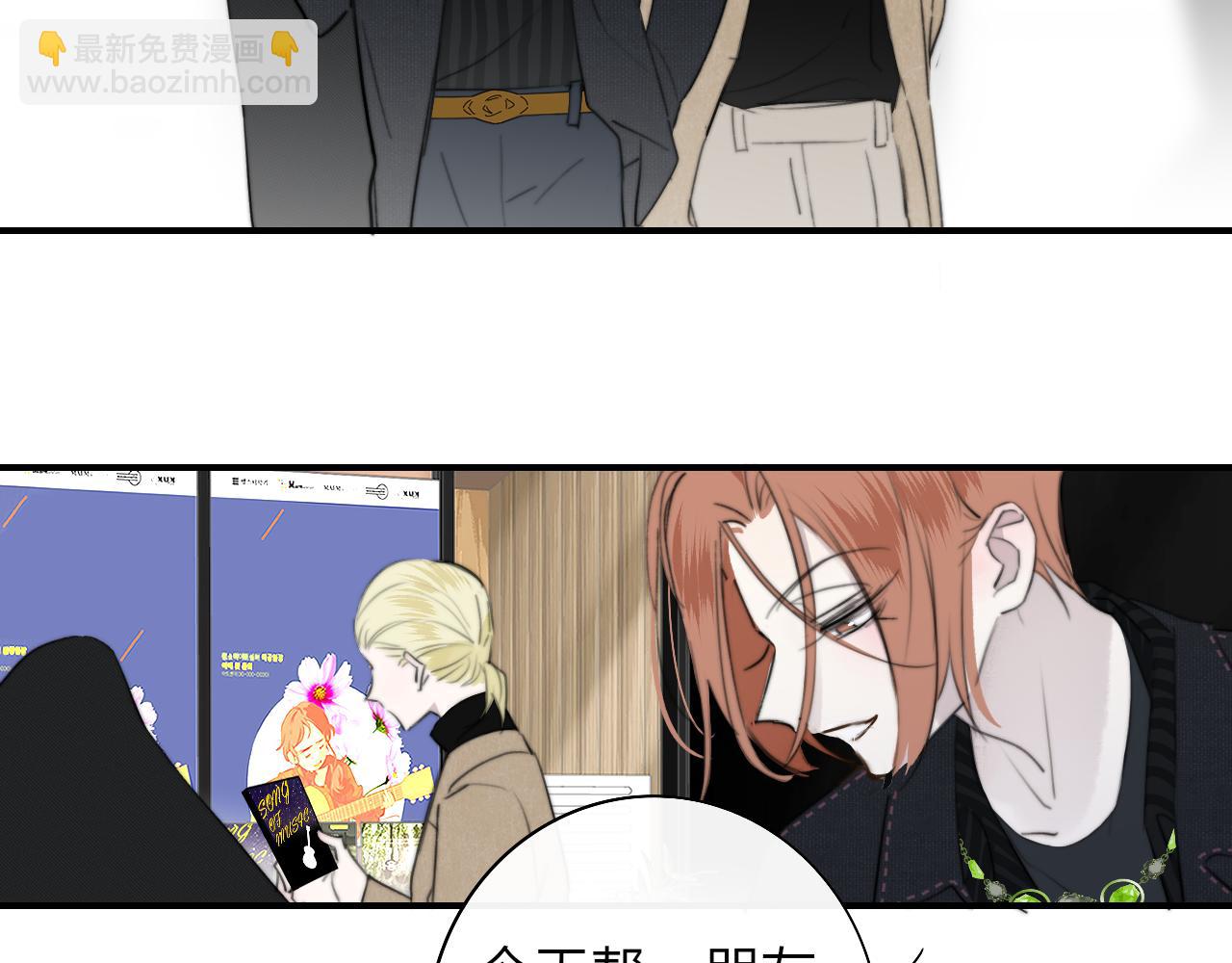 🍻非友人关系 第30话 这算是……告白？ 第44页