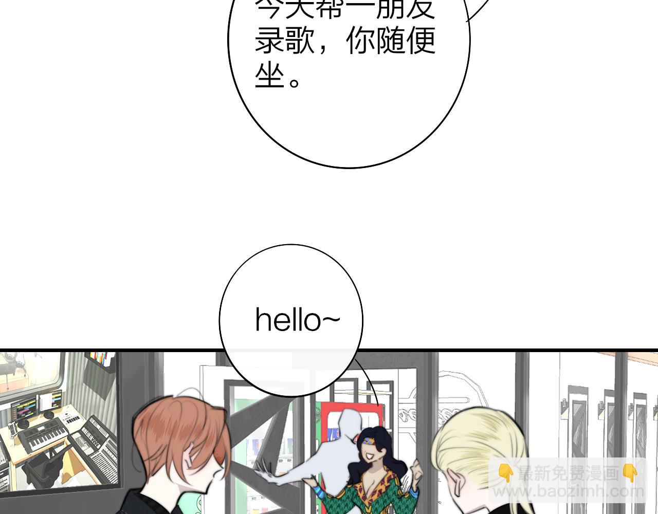 🍻非友人关系 第30话 这算是……告白？ 第45页