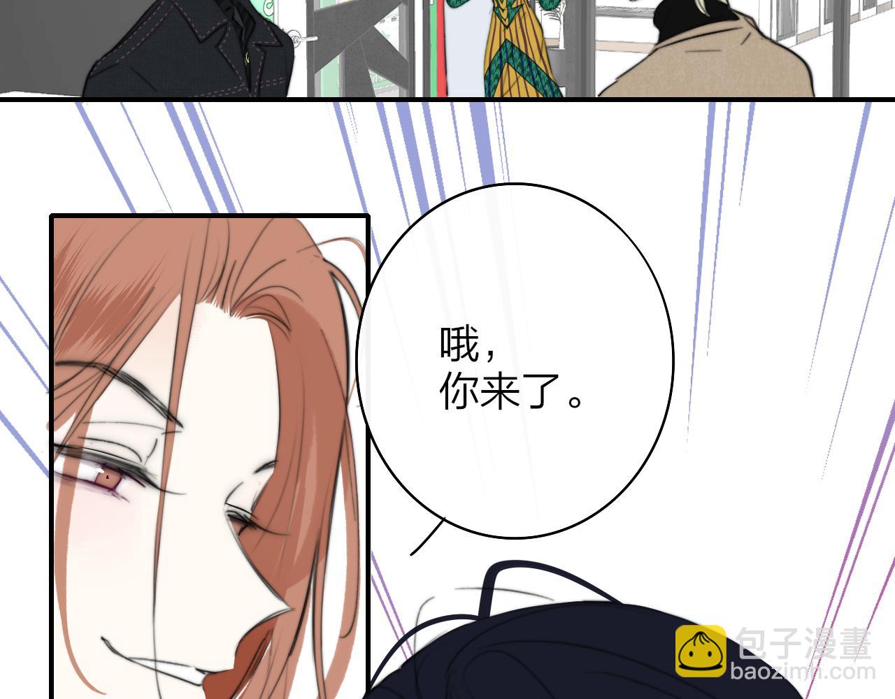 🍻非友人关系 第30话 这算是……告白？ 第46页