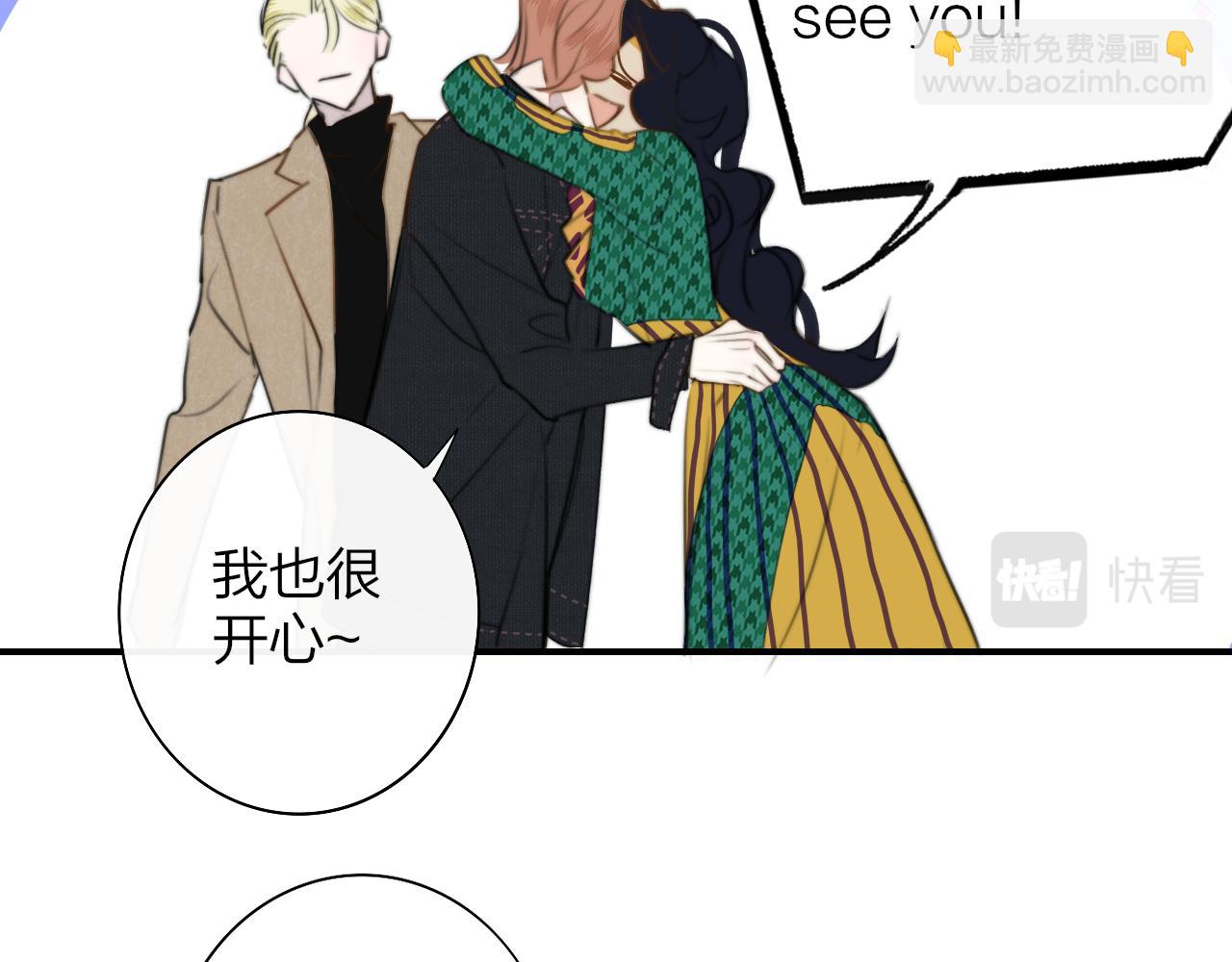 🍻非友人关系 第30话 这算是……告白？ 第49页