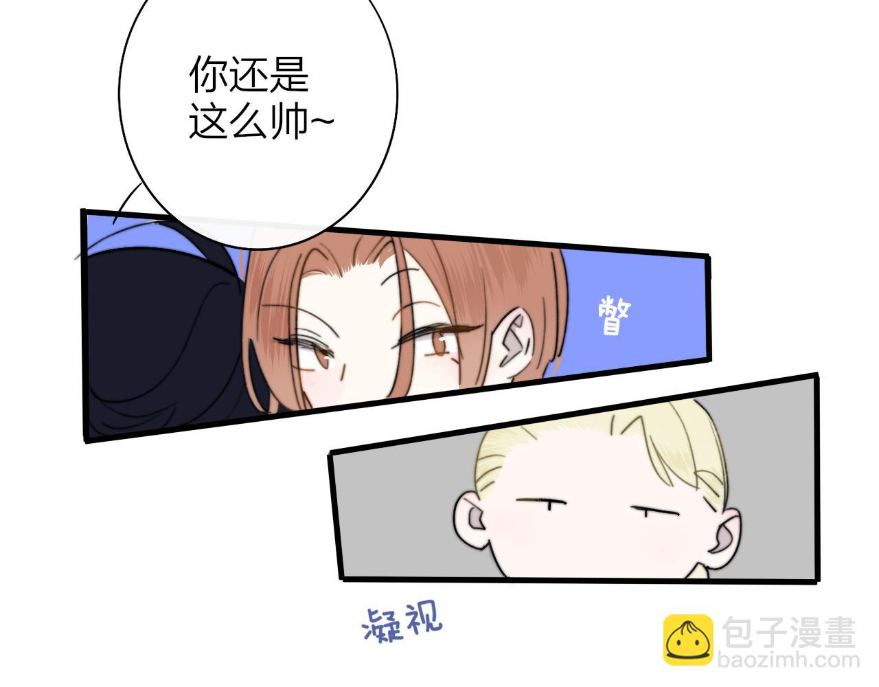 🍻非友人关系 第30话 这算是……告白？ 第50页