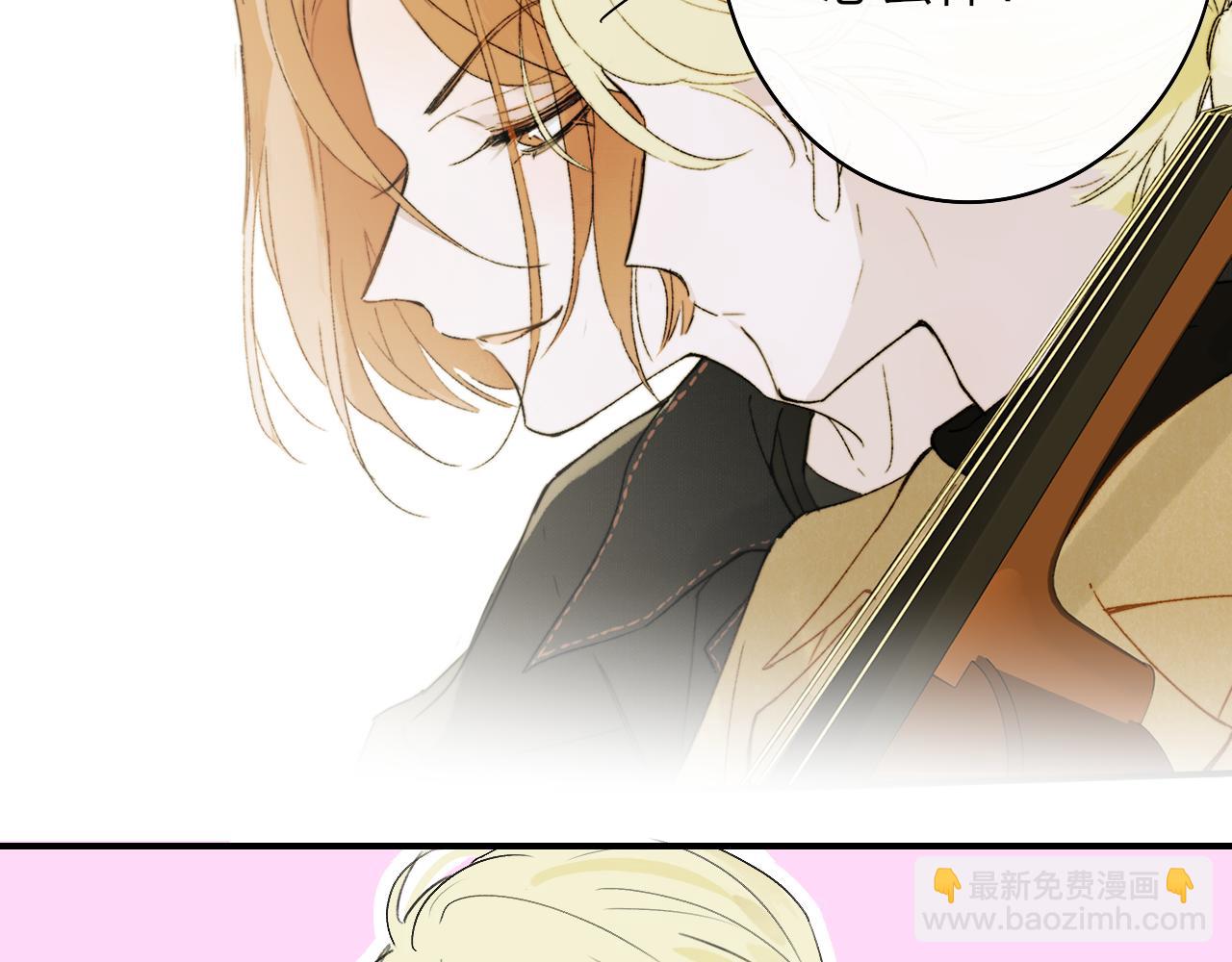 🍻非友人关系 第30话 这算是……告白？ 第7页