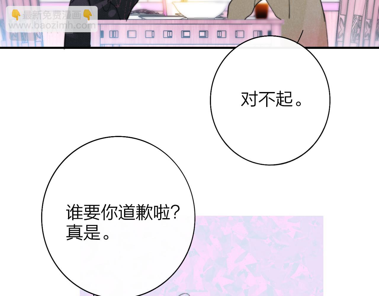 🍻非友人关系 第32话  醉酒 第13页