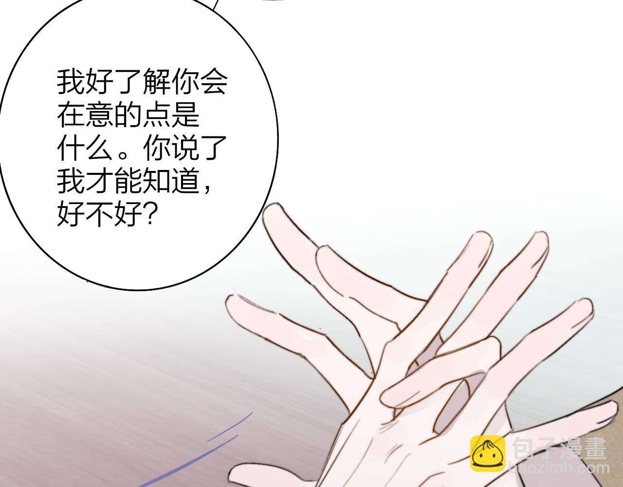 🍻非友人关系 第32话  醉酒 第16页