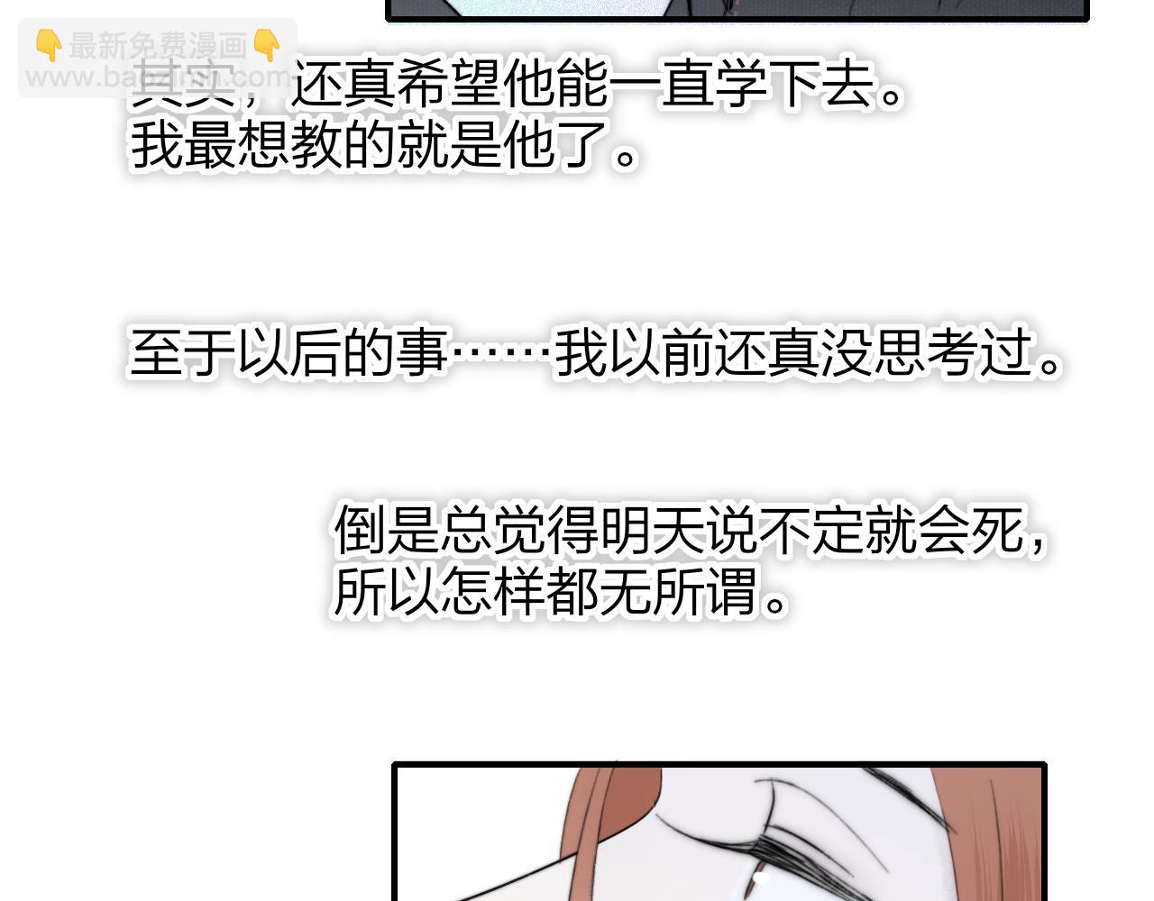 🍻非友人关系 第32话  醉酒 第28页