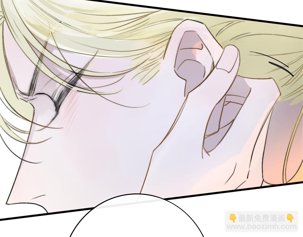 🍻非友人关系 第32话  醉酒 第3页