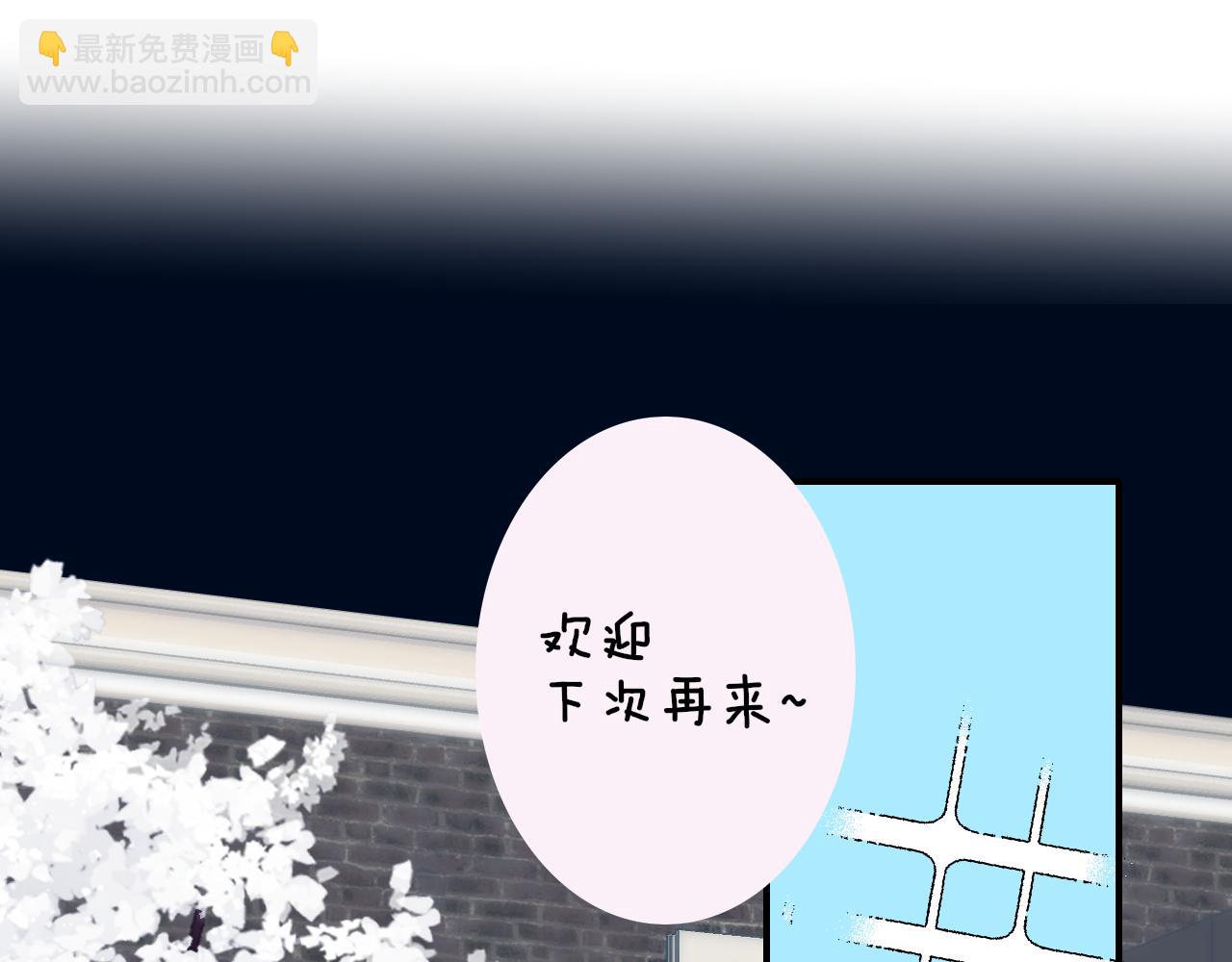 🍻非友人关系 第32话  醉酒 第31页