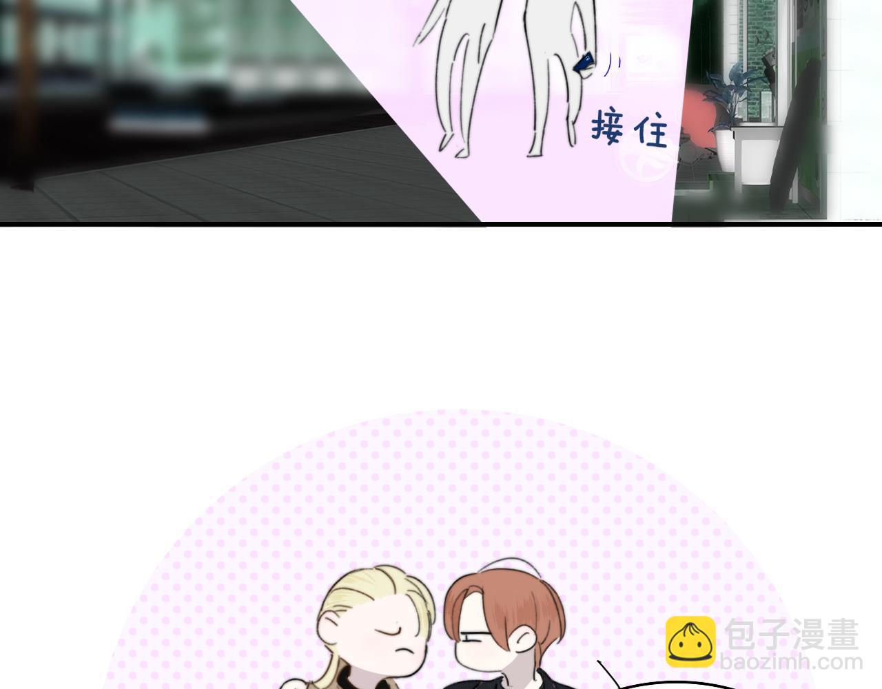 🍻非友人关系 第32话  醉酒 第36页