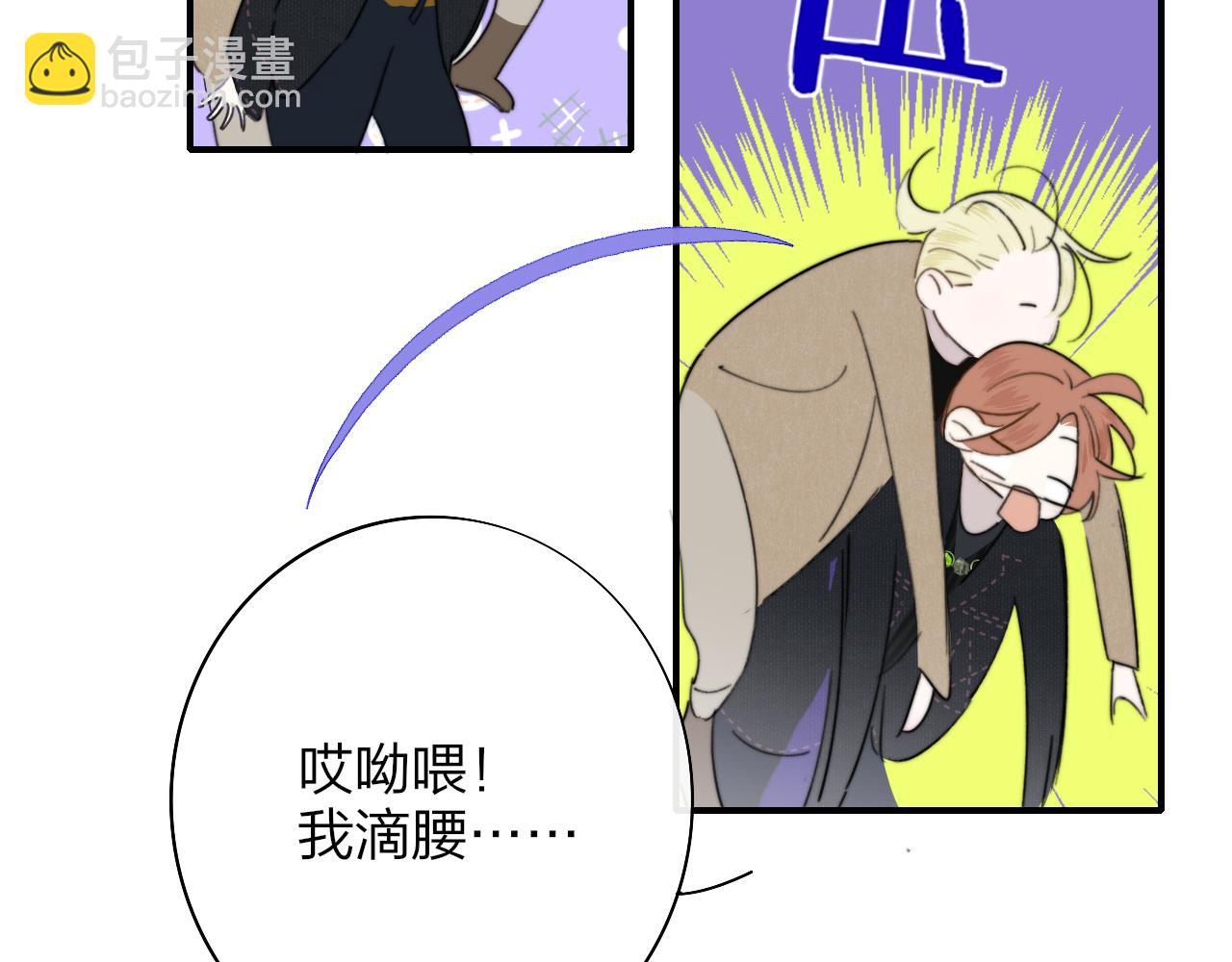 🍻非友人关系 第32话  醉酒 第39页