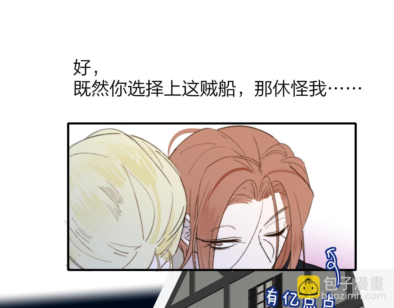 🍻非友人关系 第32话  醉酒 第42页