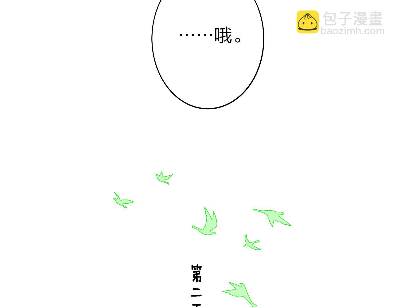🍻非友人关系 第32话  醉酒 第45页