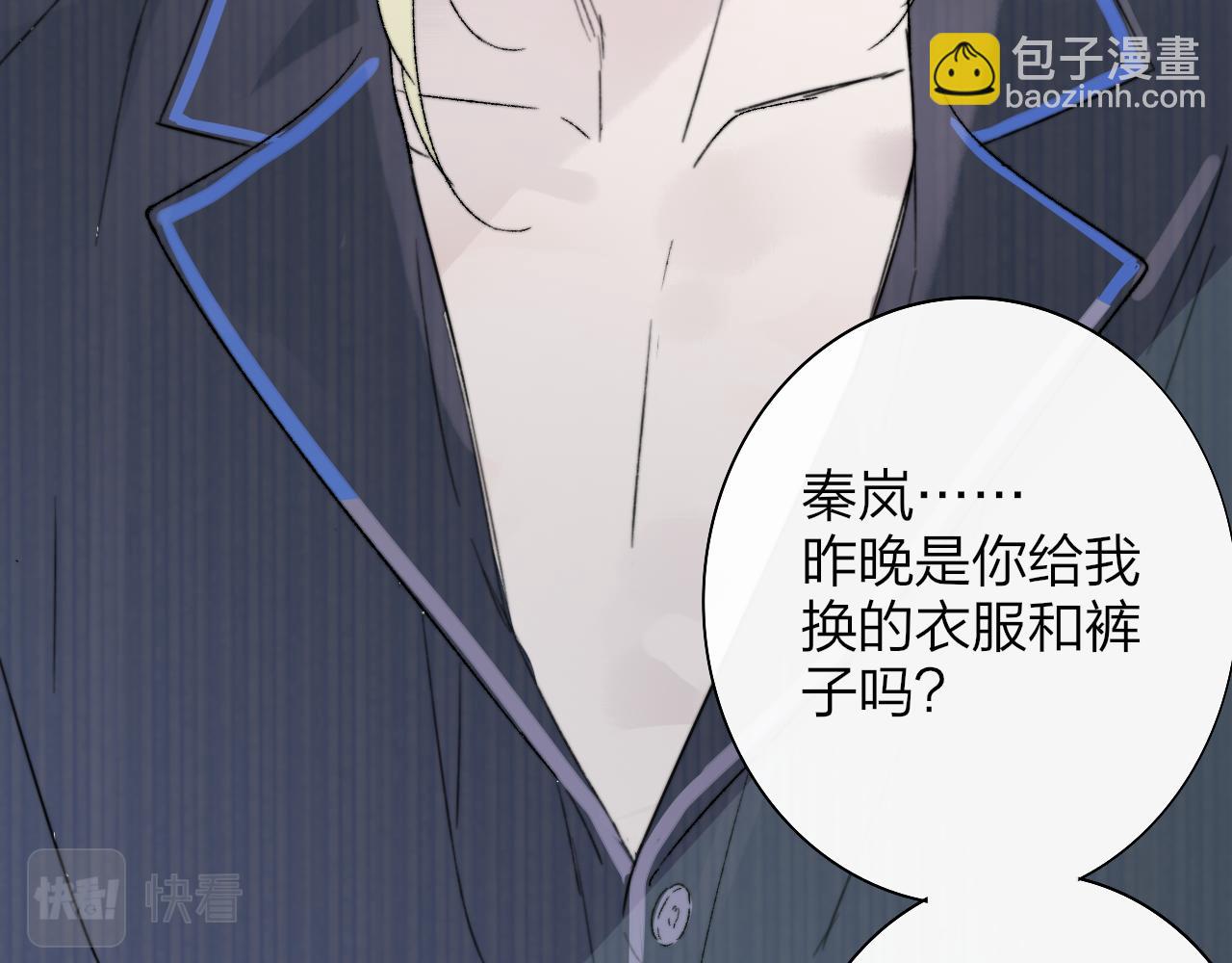 🍻非友人关系 第32话  醉酒 第48页
