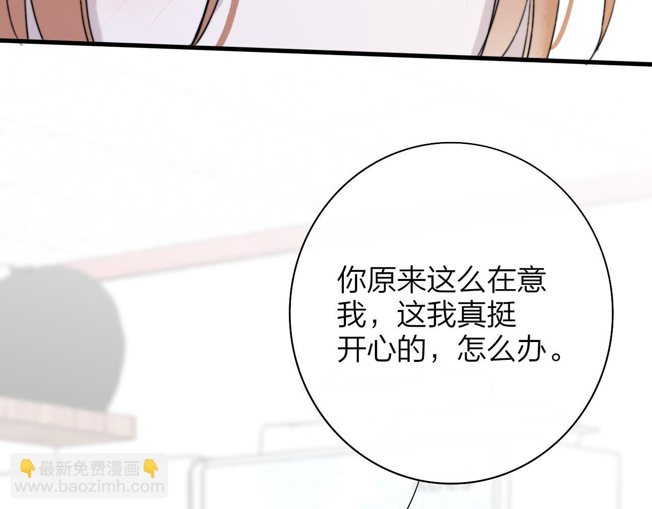 🍻非友人关系 第32话  醉酒 第5页