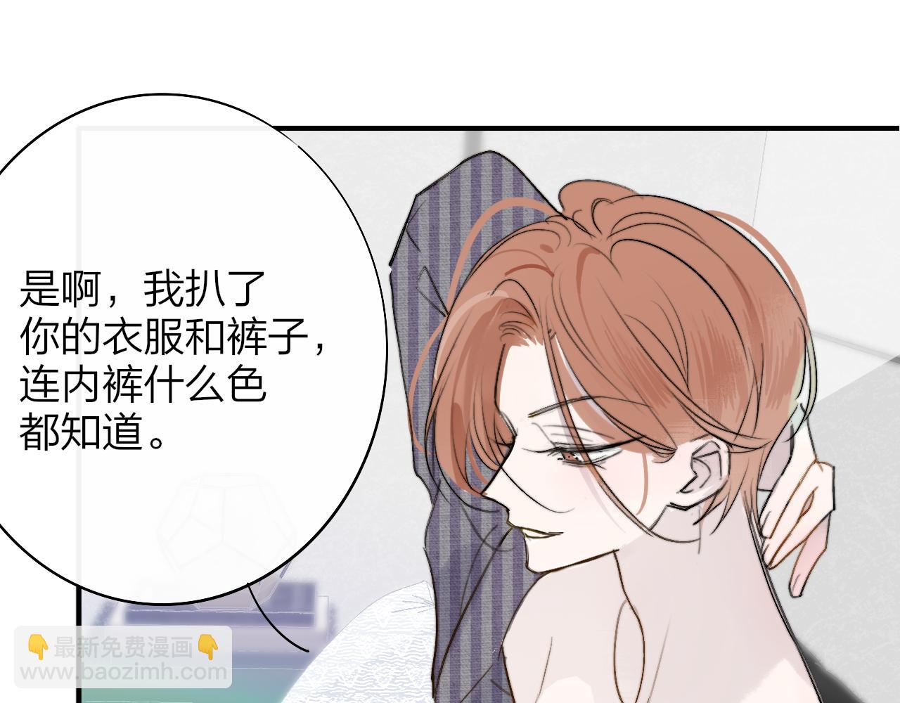 🍻非友人关系 第32话  醉酒 第50页