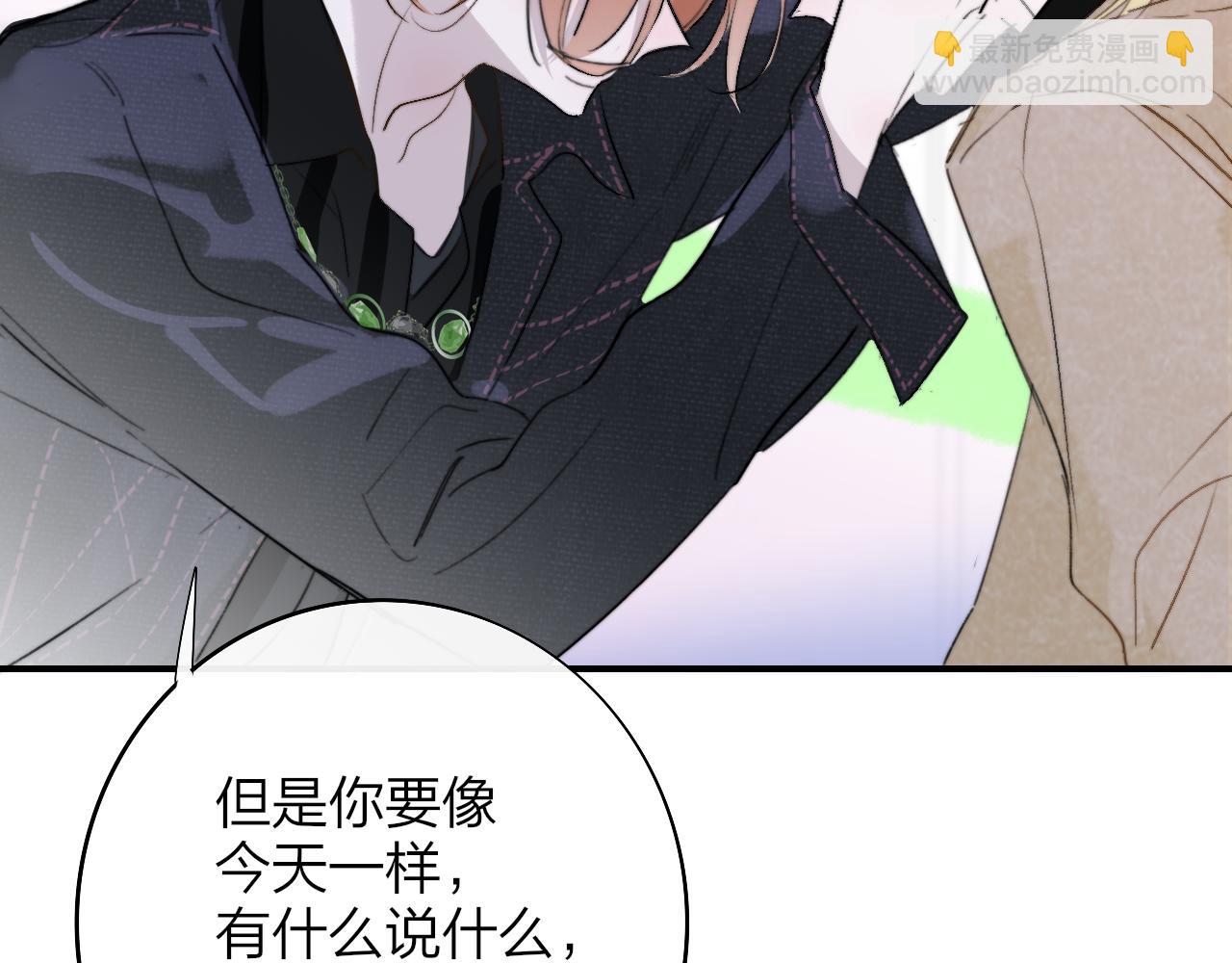 🍻非友人关系 第32话  醉酒 第8页