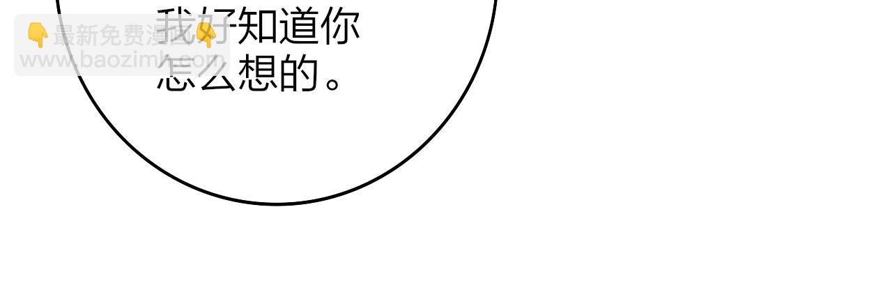 🍻非友人关系 第32话  醉酒 第9页