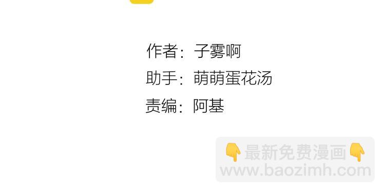 🍻非友人关系 第11话  真巧，想我了吗？ 第11页