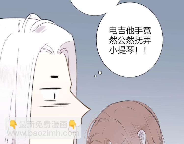 🍻非友人关系 第11话  真巧，想我了吗？ 第16页