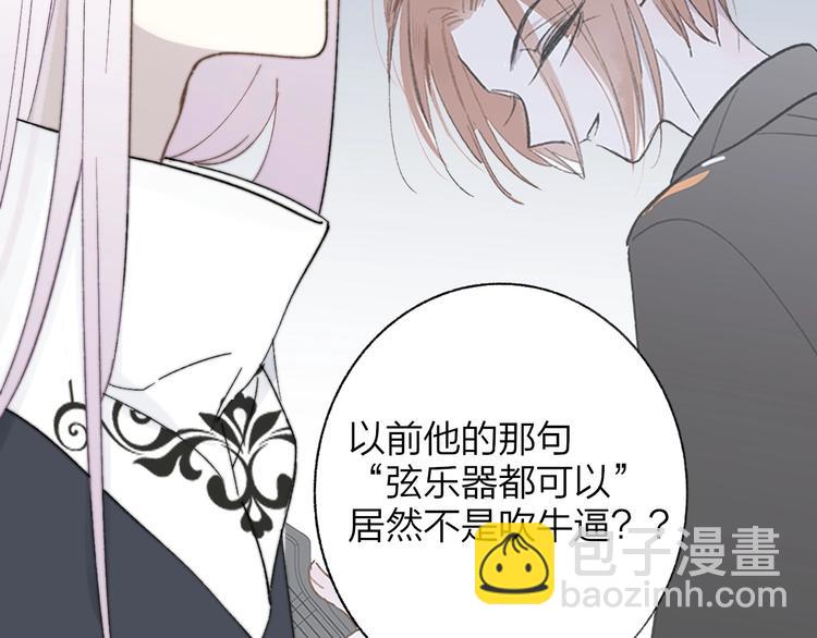 🍻非友人关系 第11话  真巧，想我了吗？ 第17页