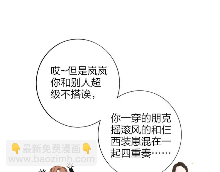 🍻非友人关系 第11话  真巧，想我了吗？ 第19页