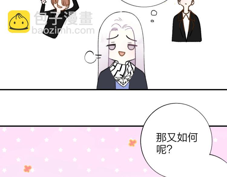 🍻非友人关系 第11话  真巧，想我了吗？ 第20页
