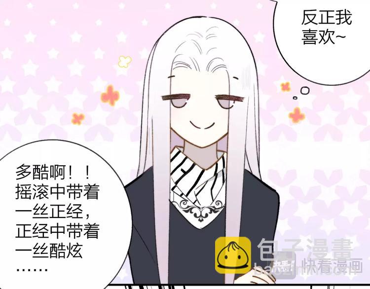 🍻非友人关系 第11话  真巧，想我了吗？ 第21页