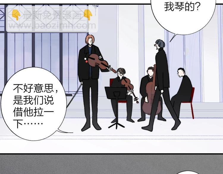 🍻非友人关系 第11话  真巧，想我了吗？ 第25页