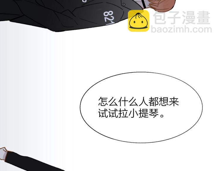 🍻非友人关系 第11话  真巧，想我了吗？ 第28页