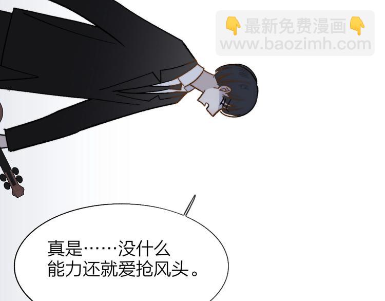 🍻非友人关系 第11话  真巧，想我了吗？ 第29页