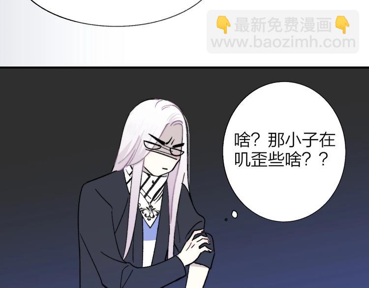🍻非友人关系 第11话  真巧，想我了吗？ 第30页