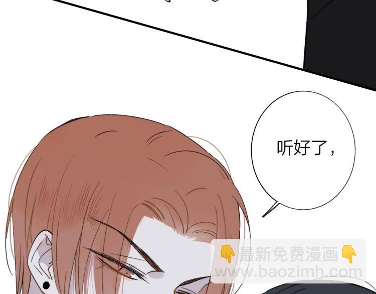 🍻非友人关系 第11话  真巧，想我了吗？ 第32页