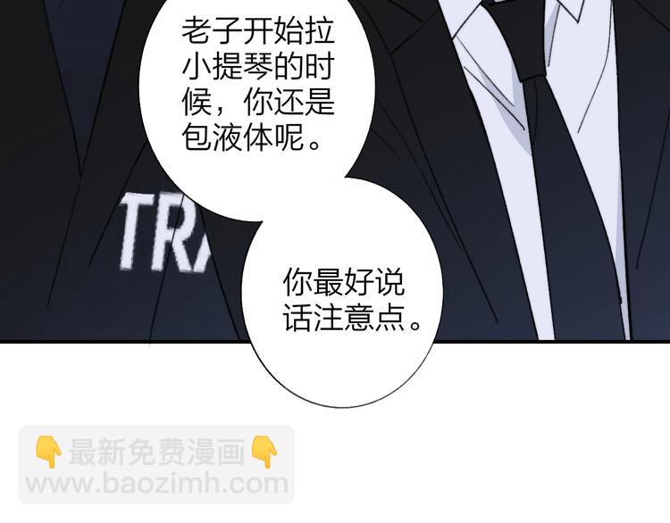 🍻非友人关系 第11话  真巧，想我了吗？ 第34页
