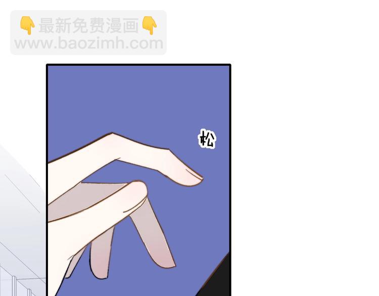 🍻非友人关系 第11话  真巧，想我了吗？ 第36页