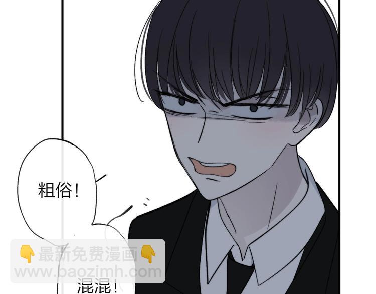 🍻非友人关系 第11话  真巧，想我了吗？ 第39页