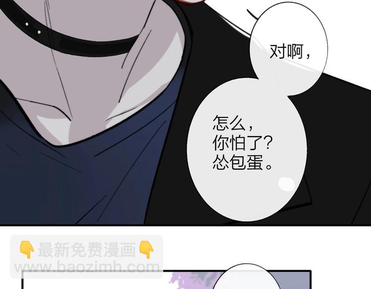 🍻非友人关系 第11话  真巧，想我了吗？ 第43页