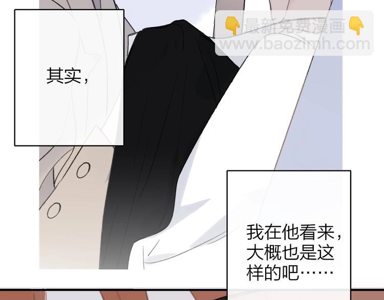 🍻非友人关系 第11话  真巧，想我了吗？ 第47页
