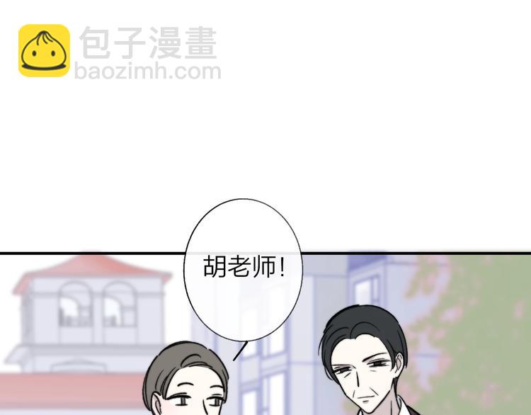 🍻非友人关系 第11话  真巧，想我了吗？ 第49页