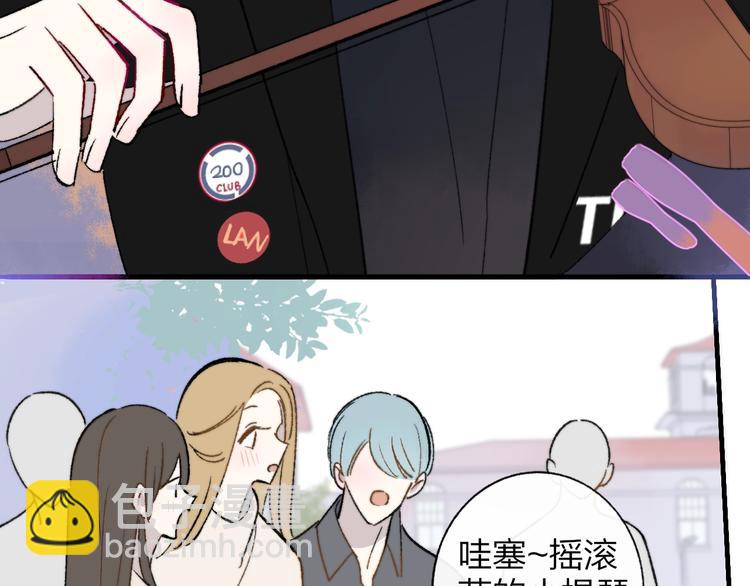 🍻非友人关系 第11话  真巧，想我了吗？ 第6页